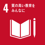 「SDGs 4: 質の高い教育をみんなに」を表すピクトグラム