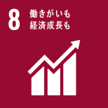 「SDGs 8: 働きがいも経済成長も」を表すピクトグラム