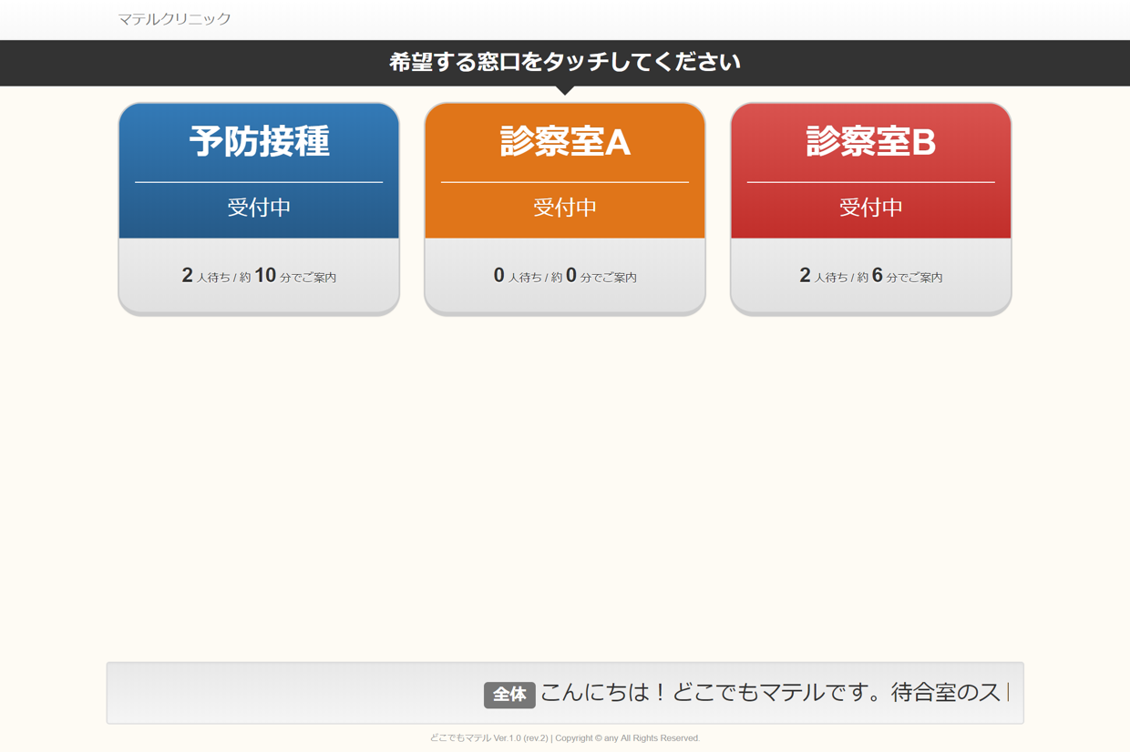 03_ロボでもマテル画面