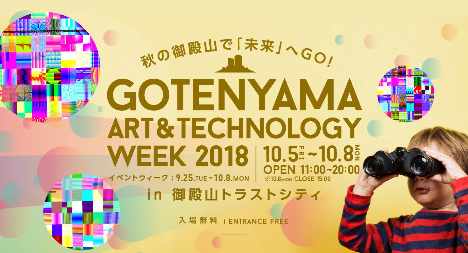 gatw2018_web
