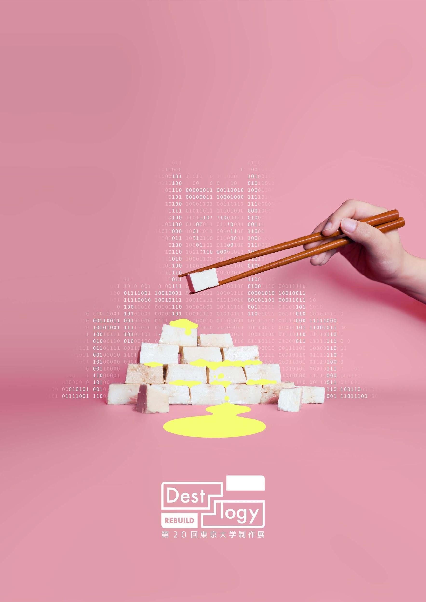 deslogy_rebuild