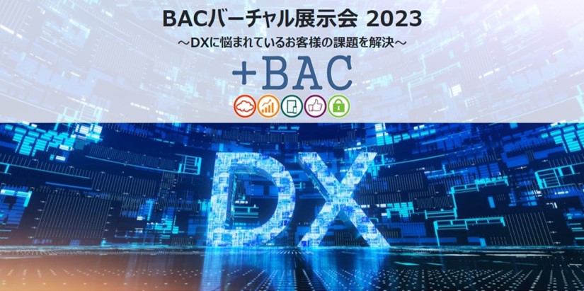 申込サイトバナー