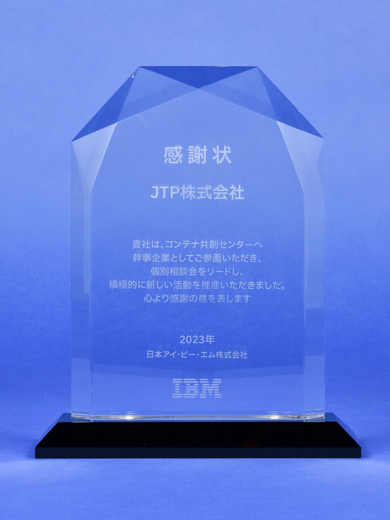 JTP様_トロフィー