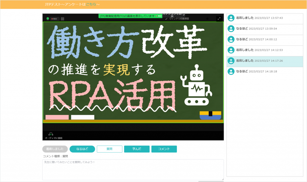ライブ勉強会スクリーンショット